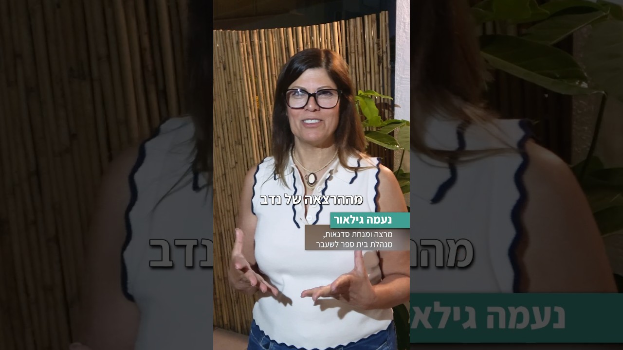 נעמה גילאור