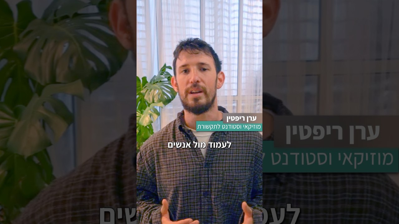 ערן ריפטין