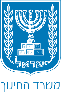 לוגו משרד החינוך - לקוח של נדב וינוקור